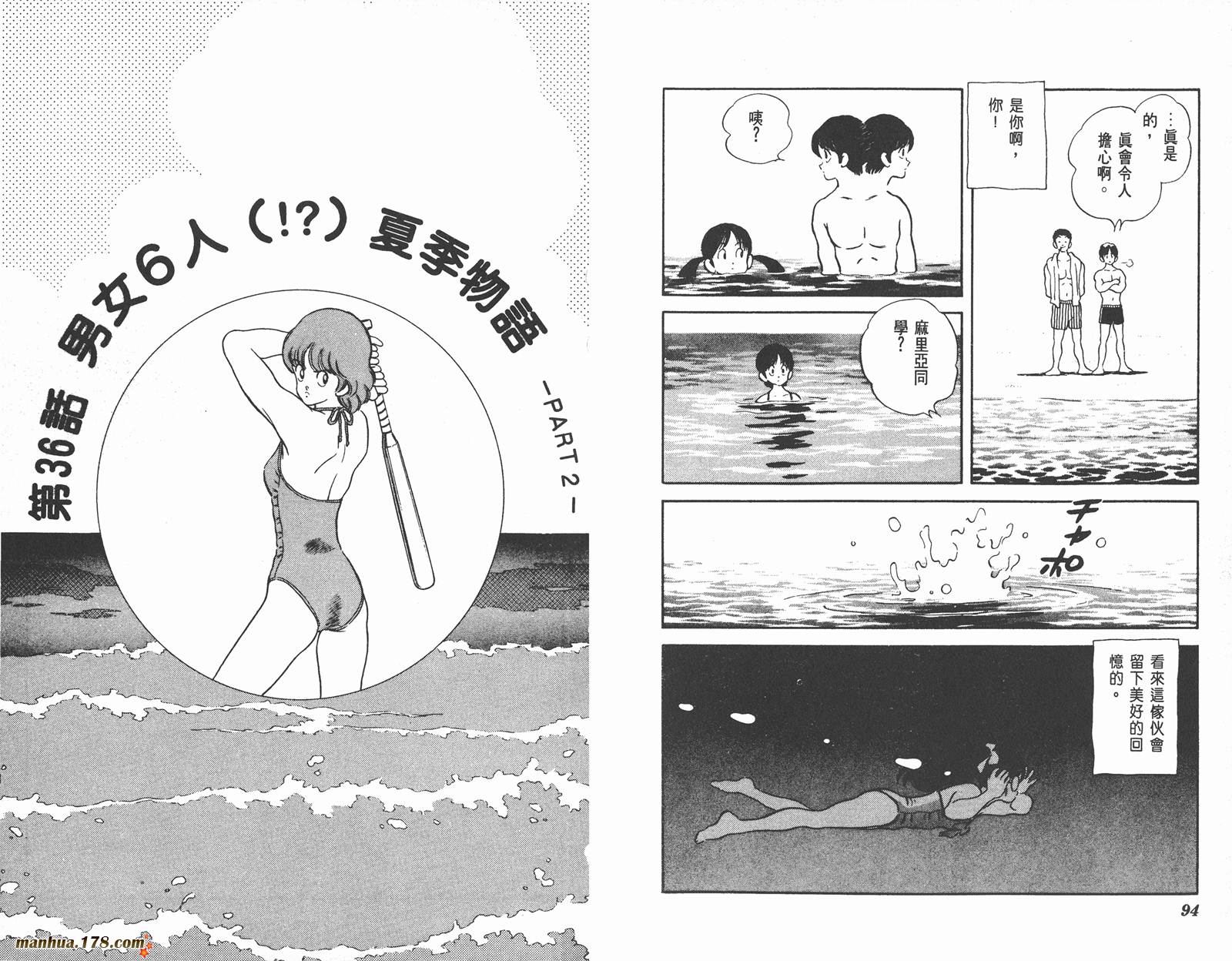 含羞草韩漫全集-第05卷无删减无遮挡章节图片 