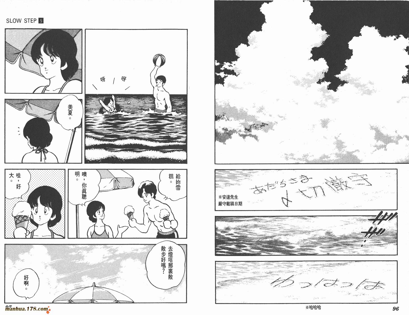 含羞草韩漫全集-第05卷无删减无遮挡章节图片 