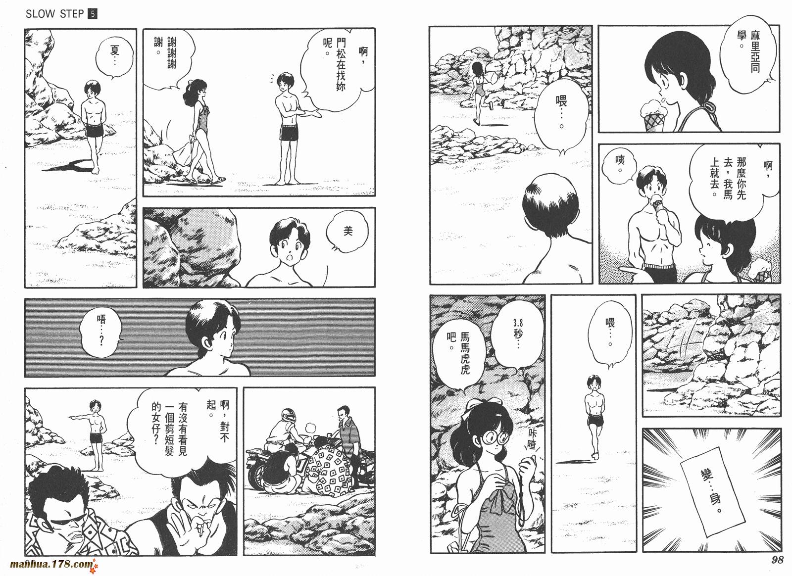 含羞草韩漫全集-第05卷无删减无遮挡章节图片 