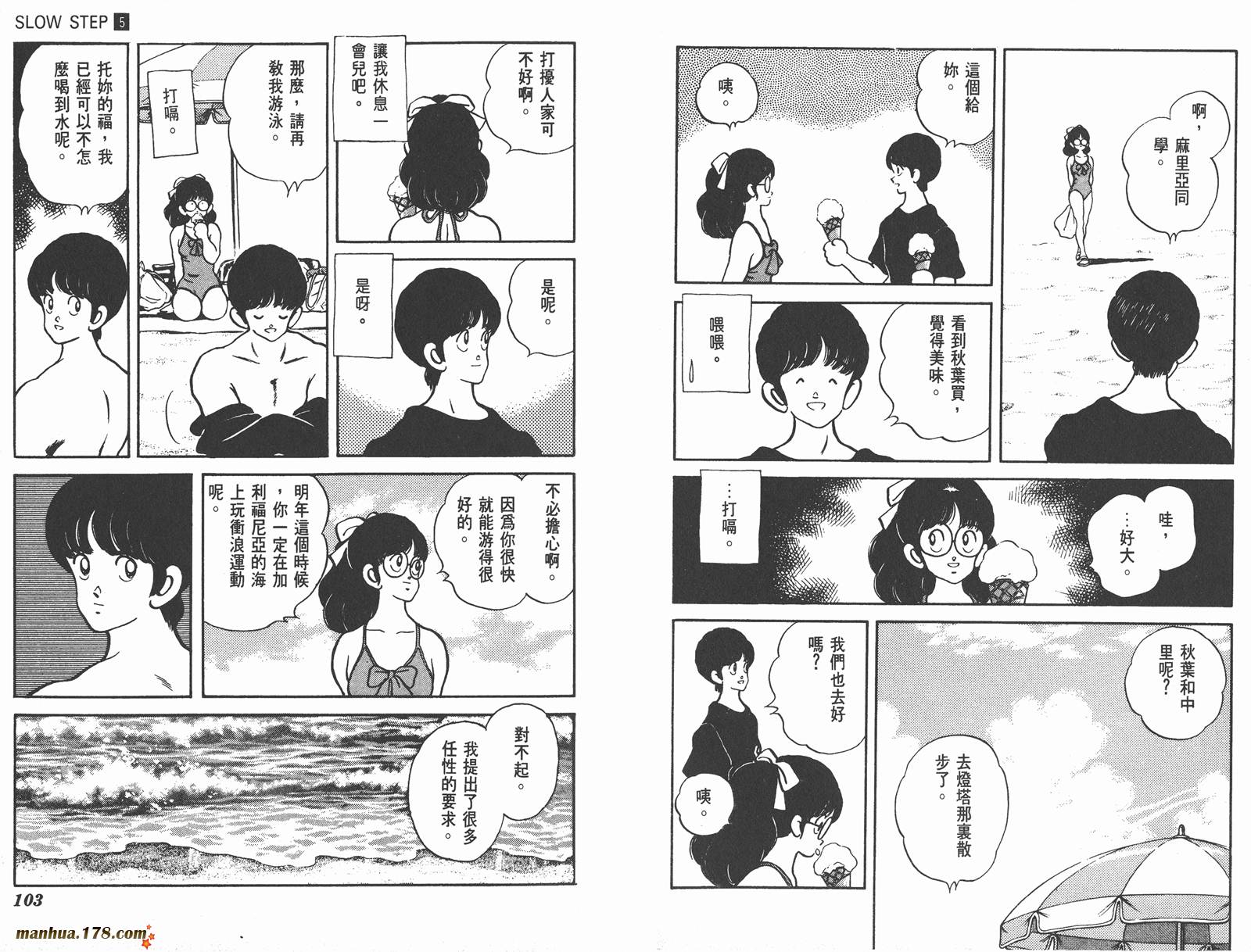 含羞草韩漫全集-第05卷无删减无遮挡章节图片 