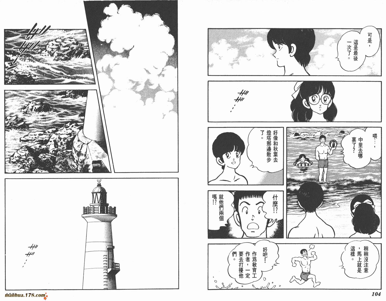 含羞草韩漫全集-第05卷无删减无遮挡章节图片 