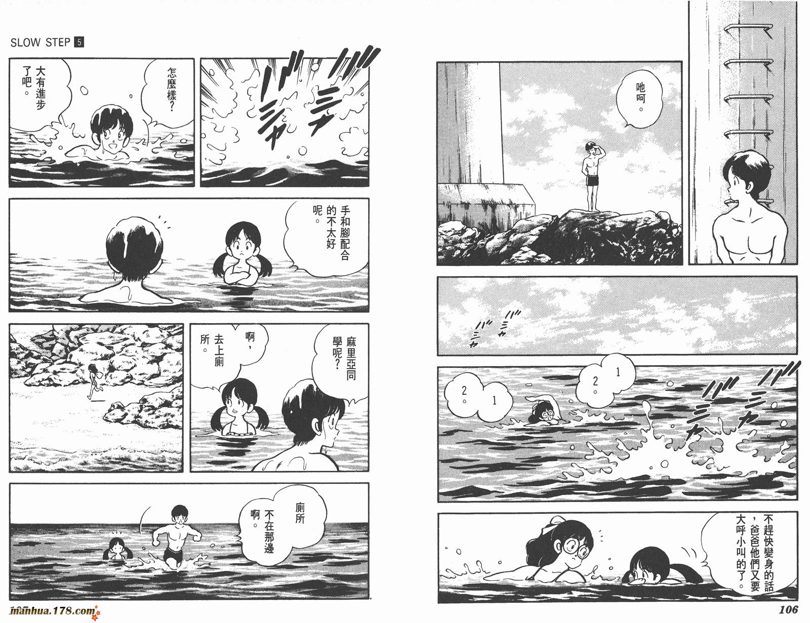 含羞草韩漫全集-第05卷无删减无遮挡章节图片 