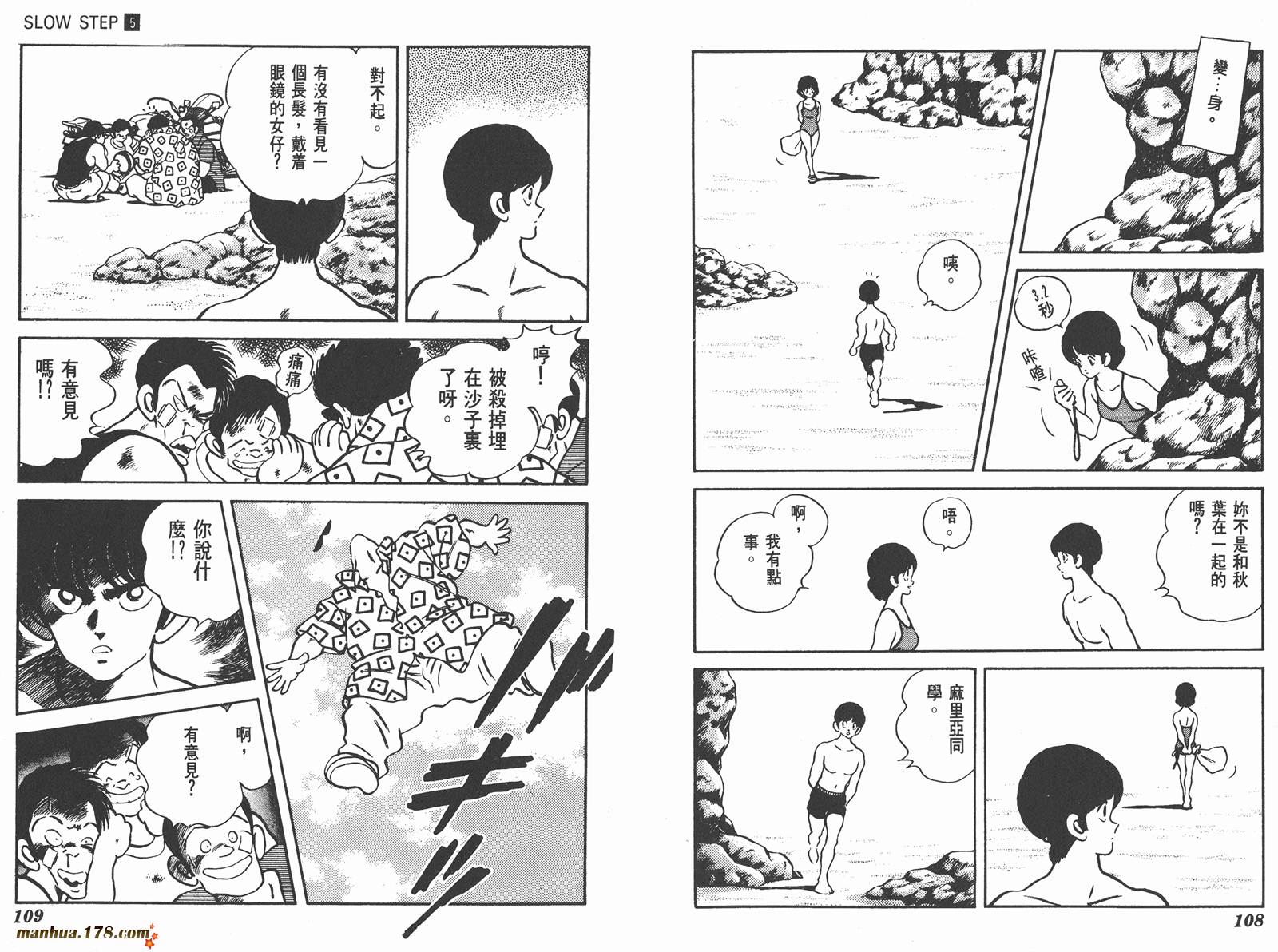 含羞草韩漫全集-第05卷无删减无遮挡章节图片 