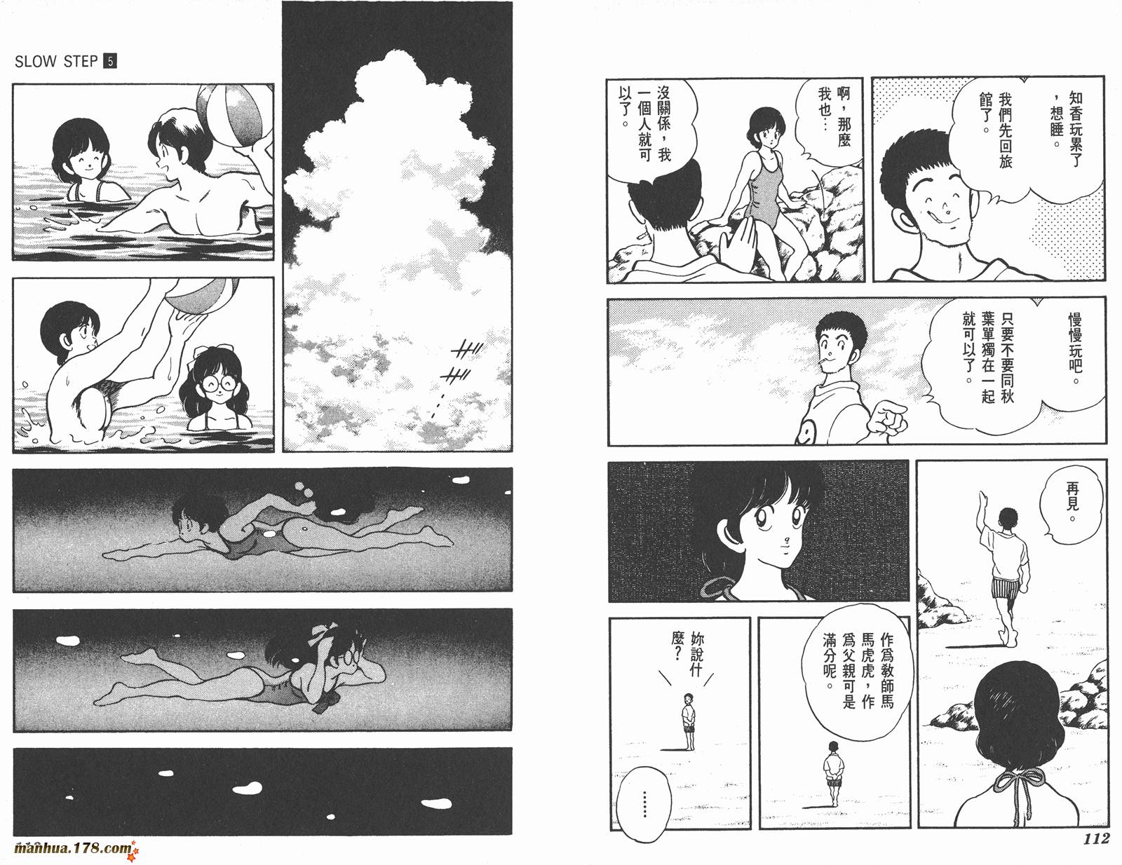 含羞草韩漫全集-第05卷无删减无遮挡章节图片 