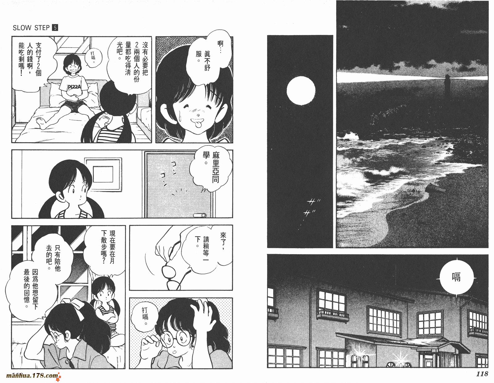 含羞草韩漫全集-第05卷无删减无遮挡章节图片 