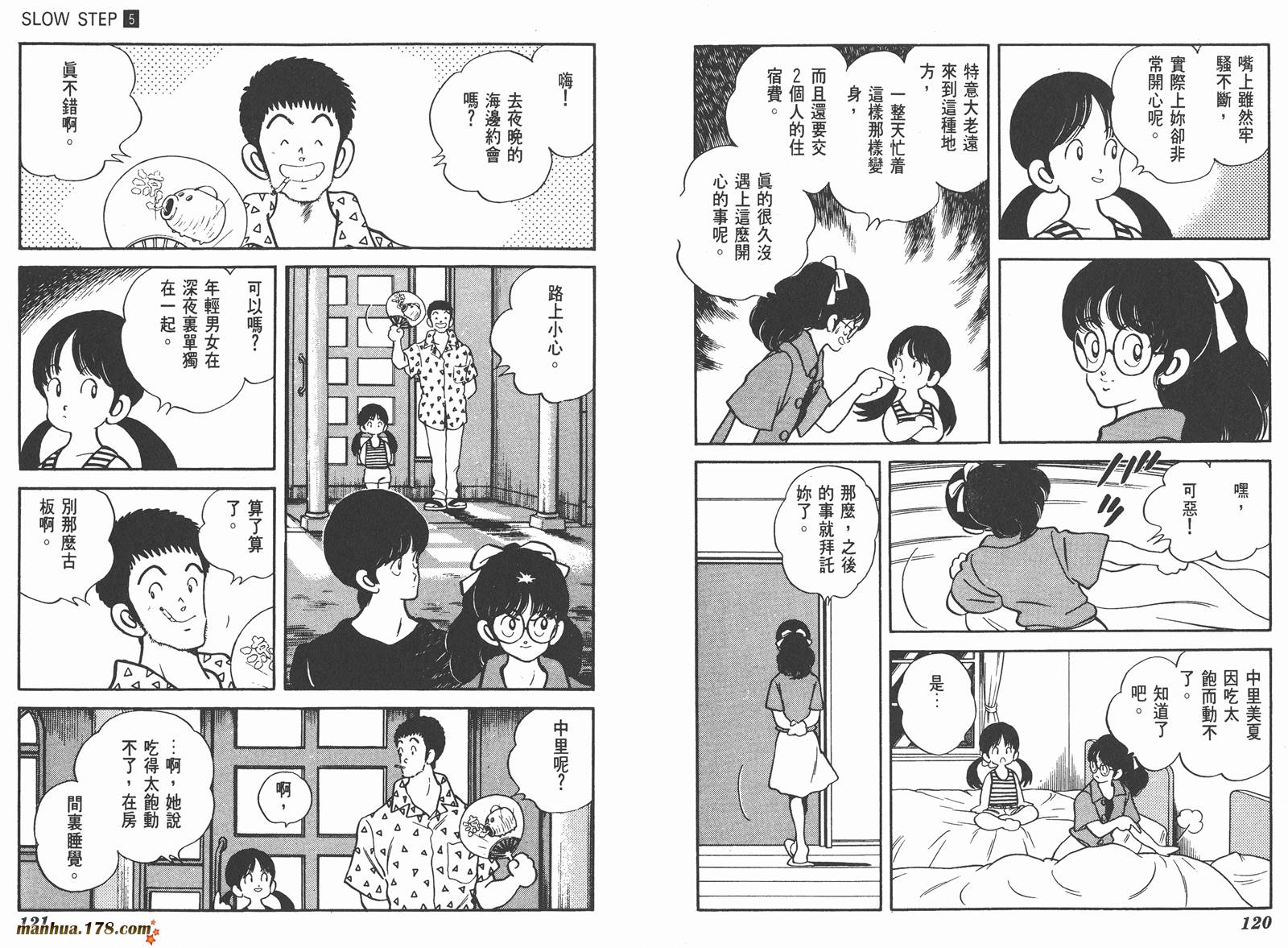 含羞草韩漫全集-第05卷无删减无遮挡章节图片 