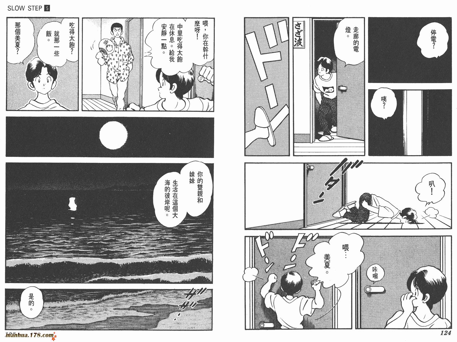 含羞草韩漫全集-第05卷无删减无遮挡章节图片 