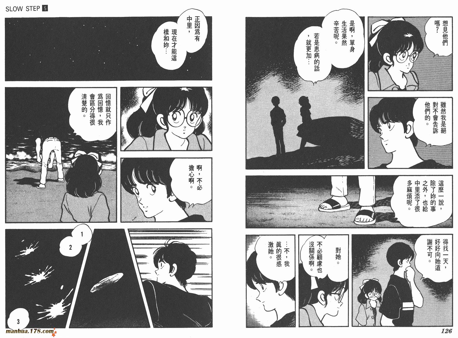含羞草韩漫全集-第05卷无删减无遮挡章节图片 