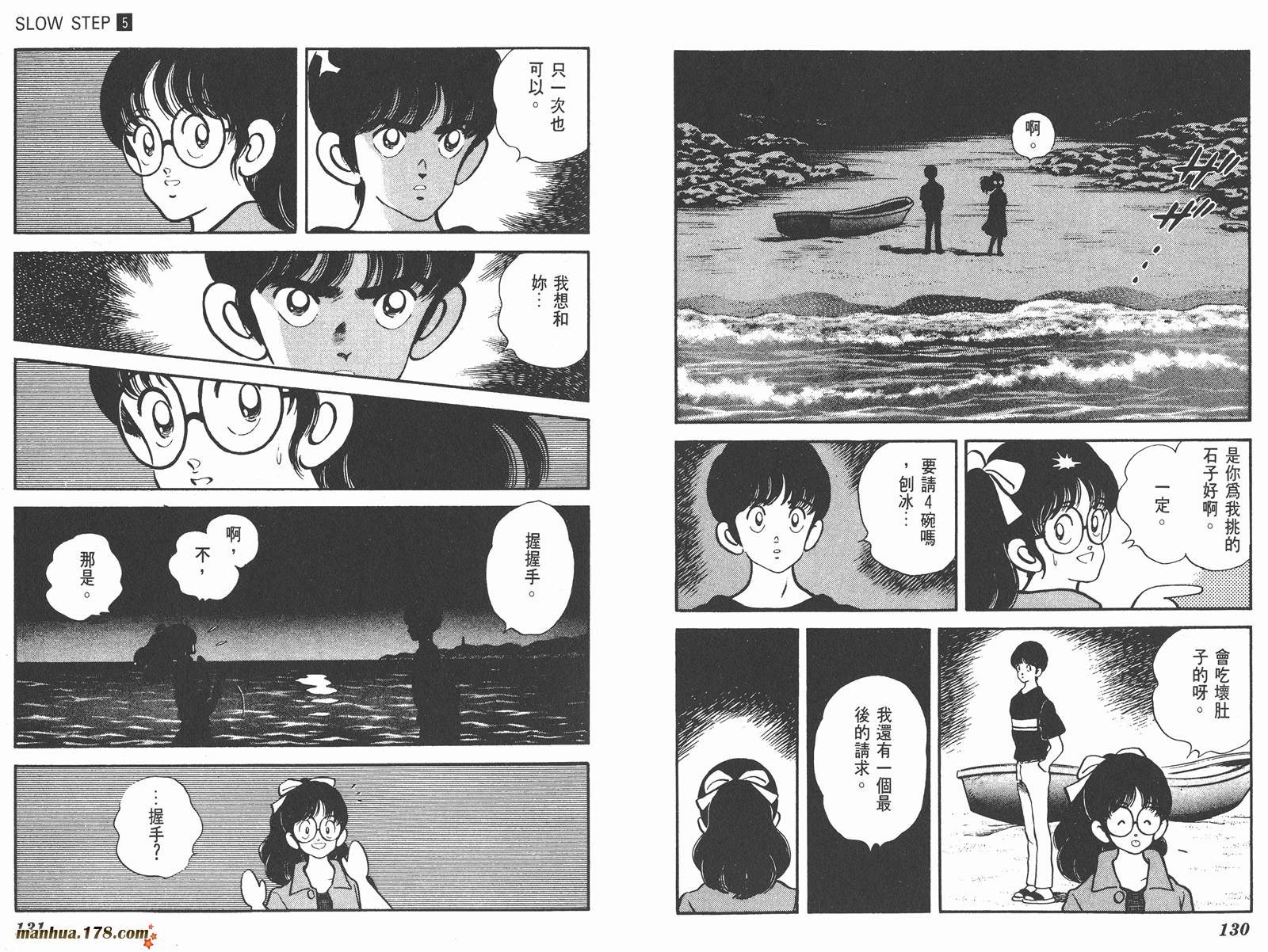 含羞草韩漫全集-第05卷无删减无遮挡章节图片 