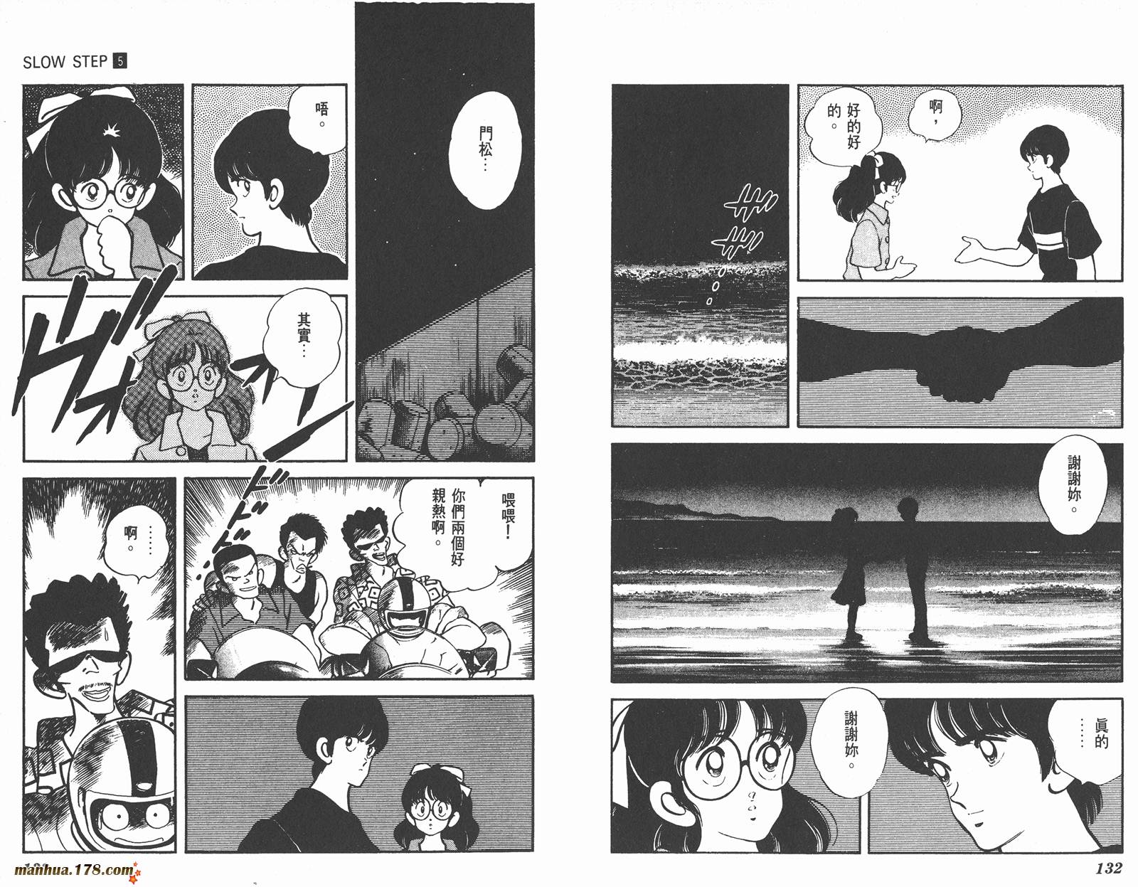 含羞草韩漫全集-第05卷无删减无遮挡章节图片 