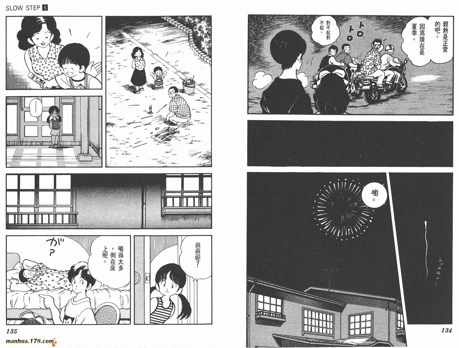 含羞草韩漫全集-第05卷无删减无遮挡章节图片 