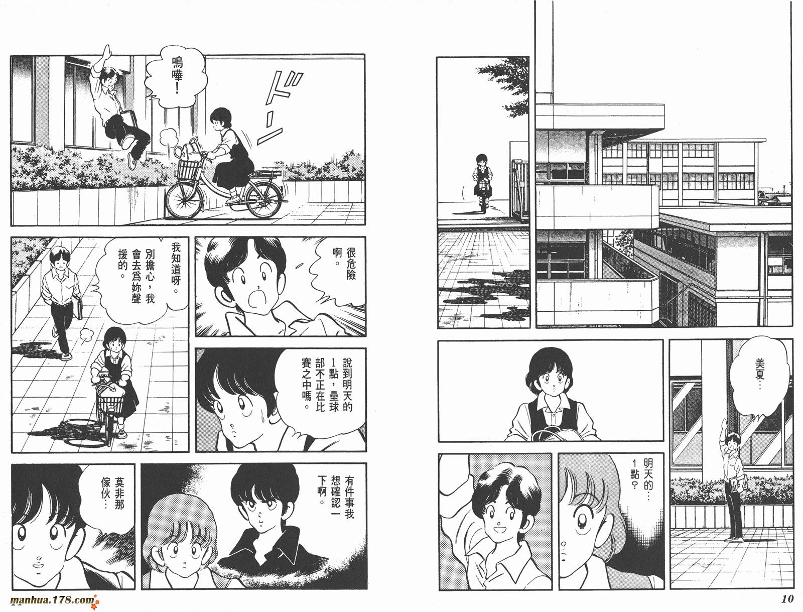 含羞草韩漫全集-第05卷无删减无遮挡章节图片 
