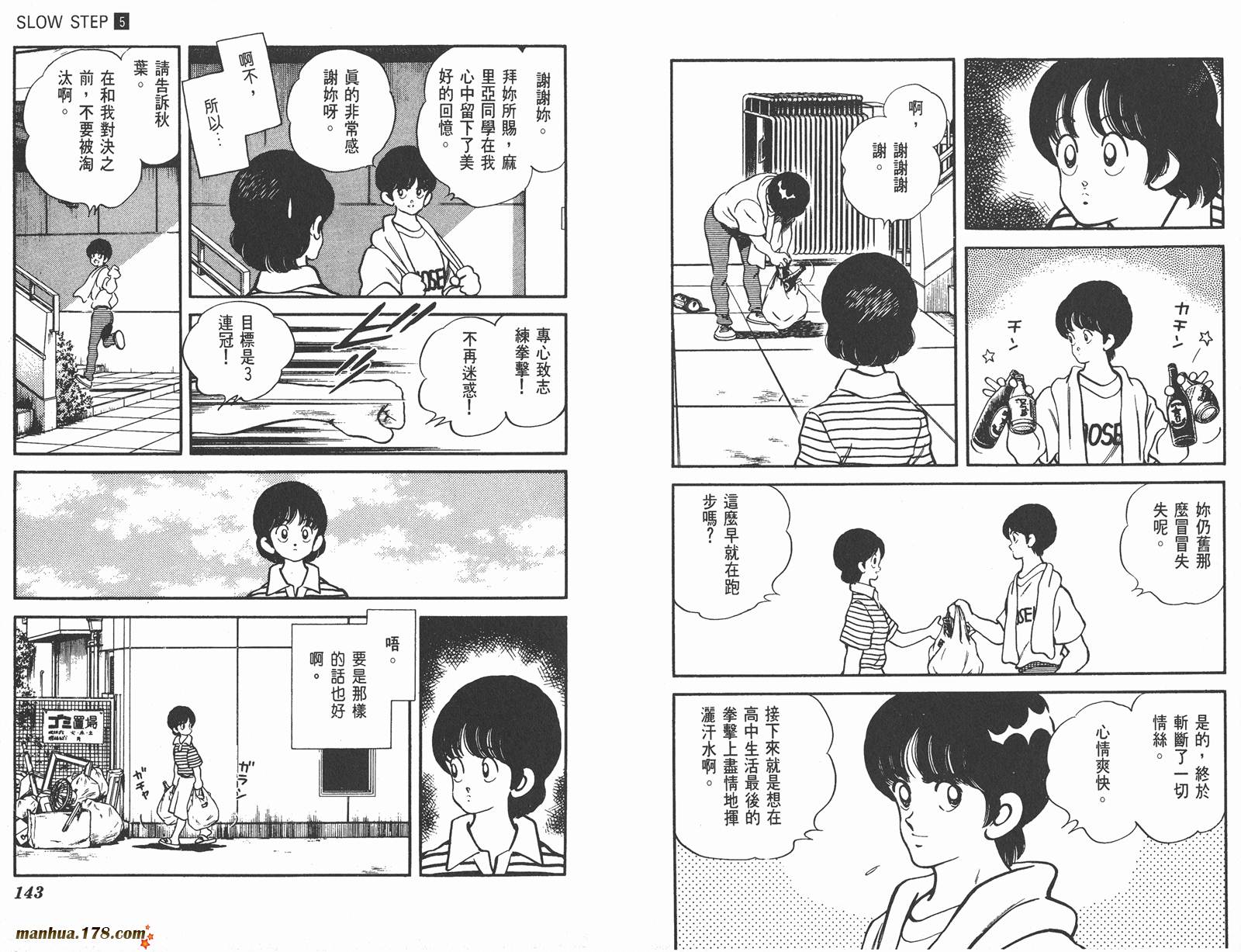 含羞草韩漫全集-第05卷无删减无遮挡章节图片 
