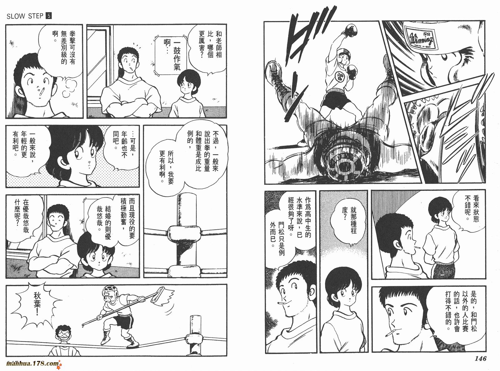 含羞草韩漫全集-第05卷无删减无遮挡章节图片 