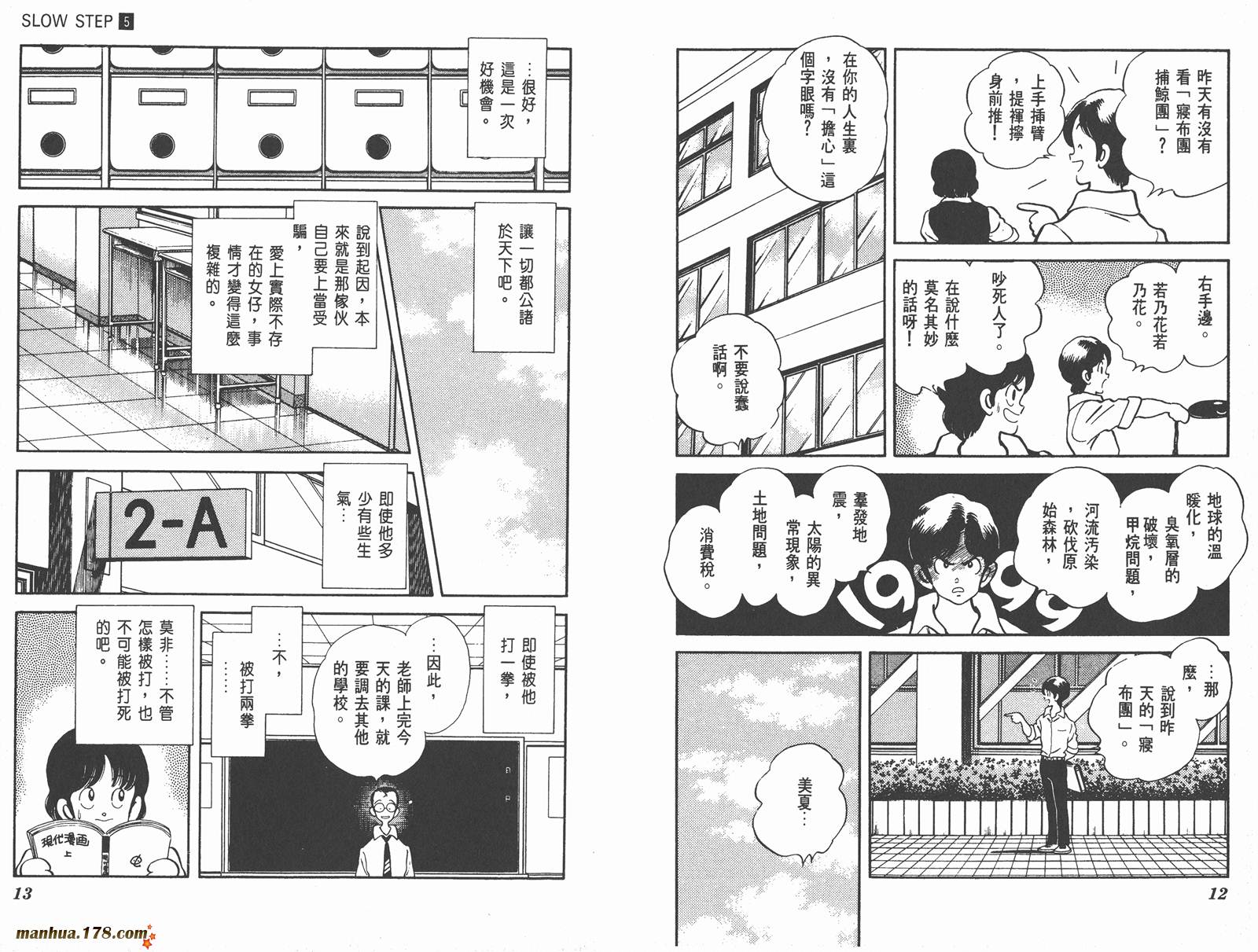 含羞草韩漫全集-第05卷无删减无遮挡章节图片 