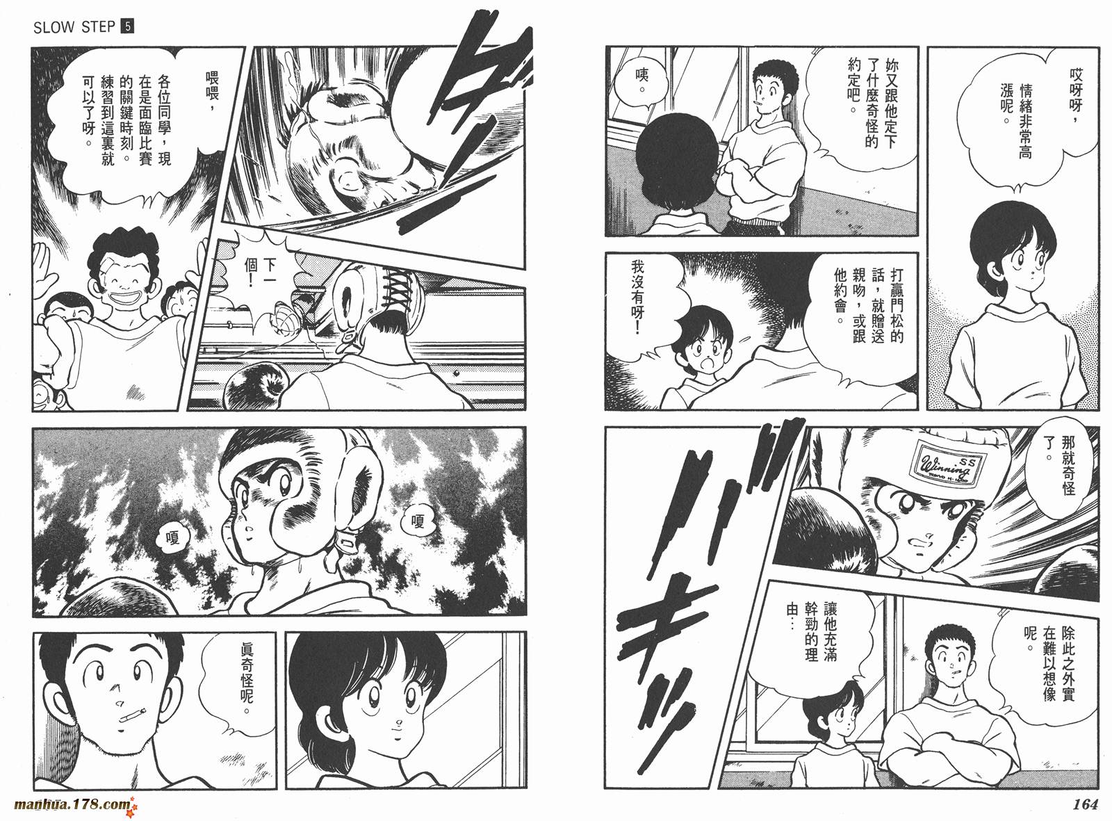 含羞草韩漫全集-第05卷无删减无遮挡章节图片 