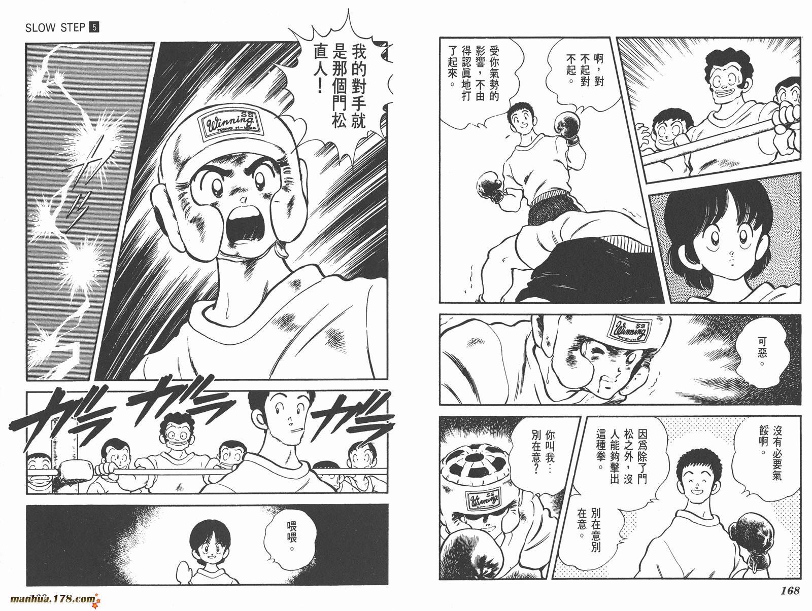 含羞草韩漫全集-第05卷无删减无遮挡章节图片 