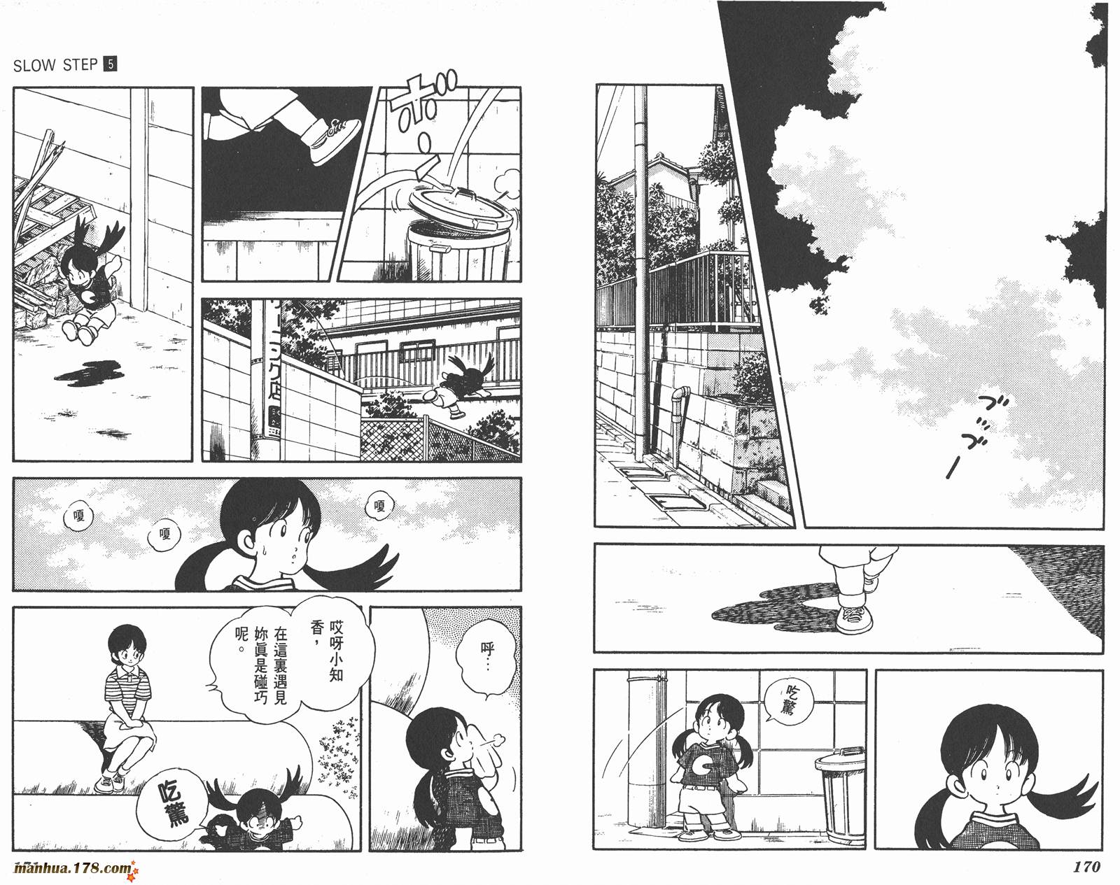 含羞草韩漫全集-第05卷无删减无遮挡章节图片 