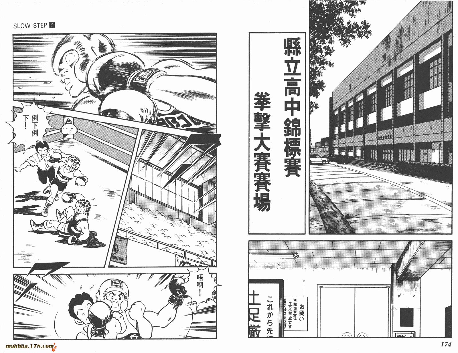 含羞草韩漫全集-第05卷无删减无遮挡章节图片 