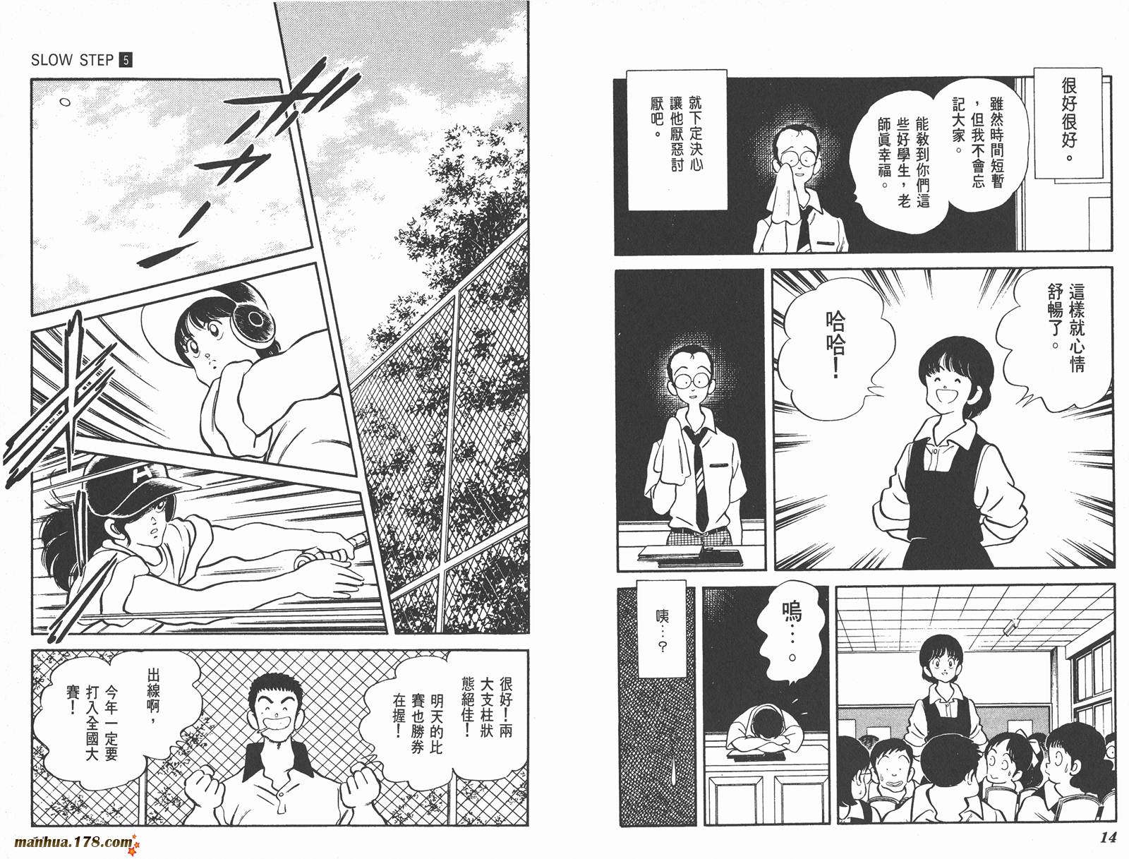 含羞草韩漫全集-第05卷无删减无遮挡章节图片 
