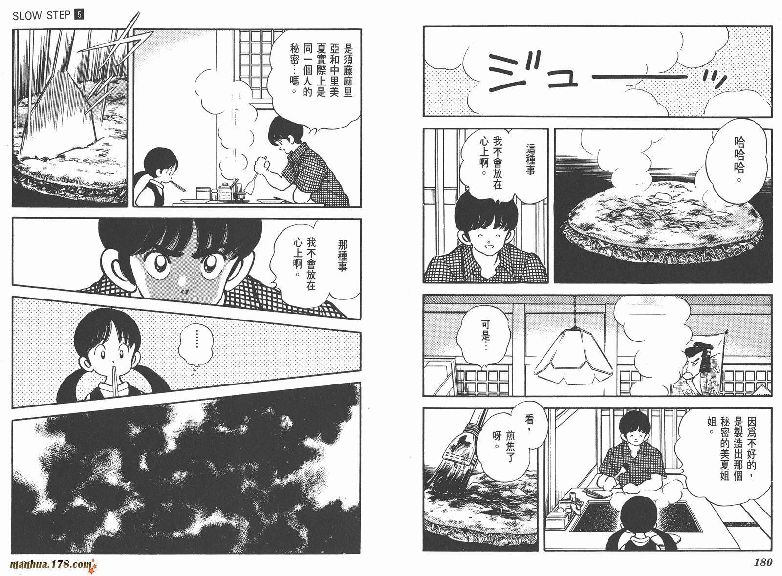 含羞草韩漫全集-第05卷无删减无遮挡章节图片 