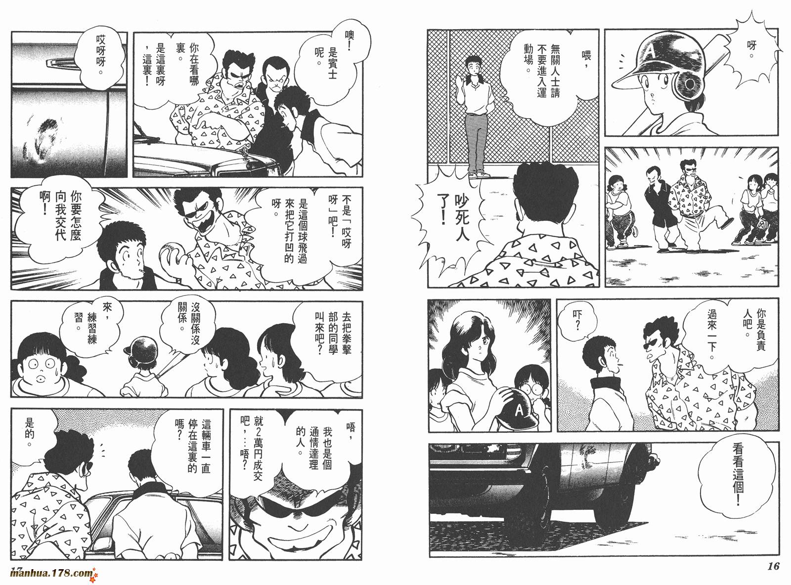 含羞草韩漫全集-第05卷无删减无遮挡章节图片 