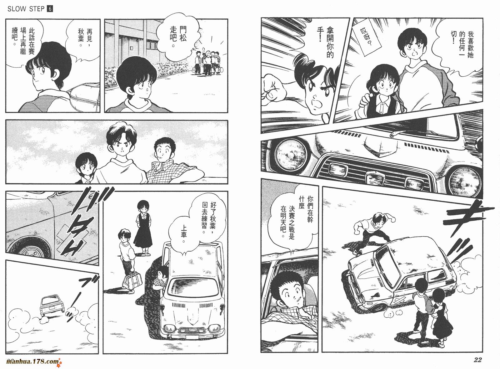含羞草韩漫全集-第06卷无删减无遮挡章节图片 