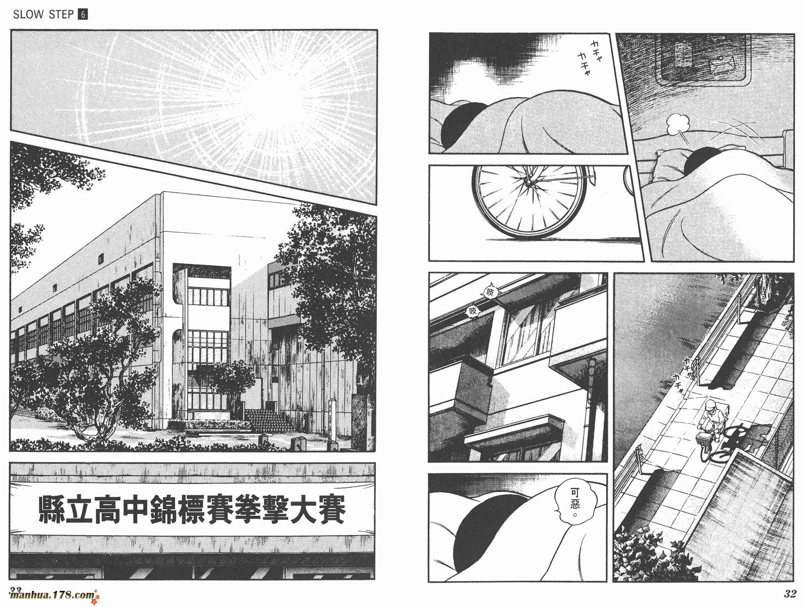 含羞草韩漫全集-第06卷无删减无遮挡章节图片 