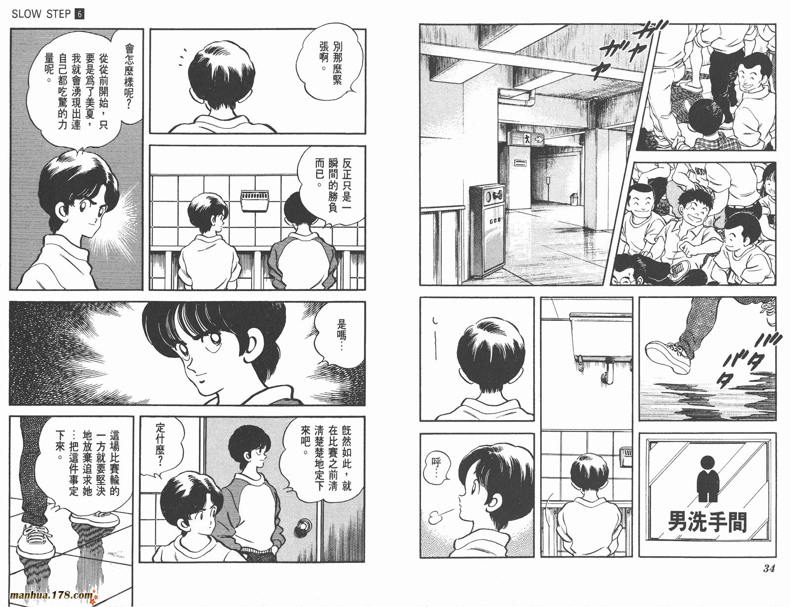 含羞草韩漫全集-第06卷无删减无遮挡章节图片 