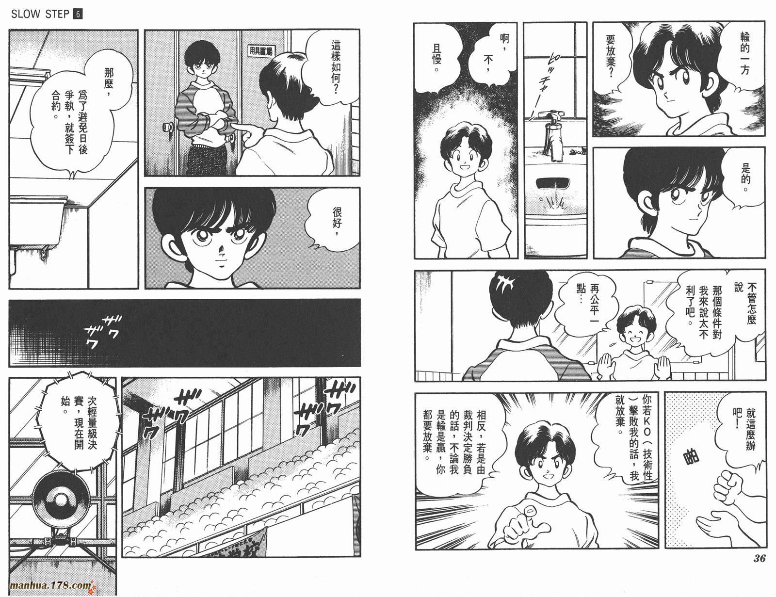 含羞草韩漫全集-第06卷无删减无遮挡章节图片 