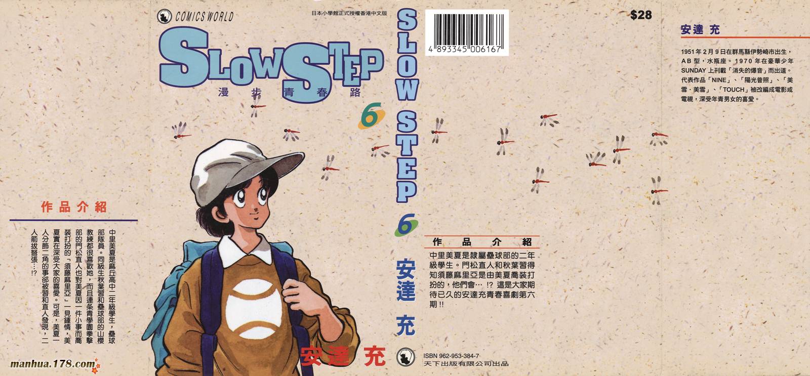 含羞草韩漫全集-第06卷无删减无遮挡章节图片 