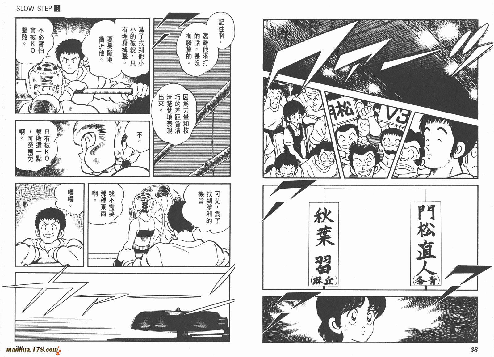 含羞草韩漫全集-第06卷无删减无遮挡章节图片 