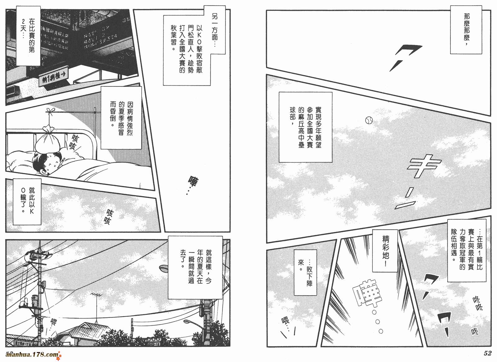 含羞草韩漫全集-第06卷无删减无遮挡章节图片 