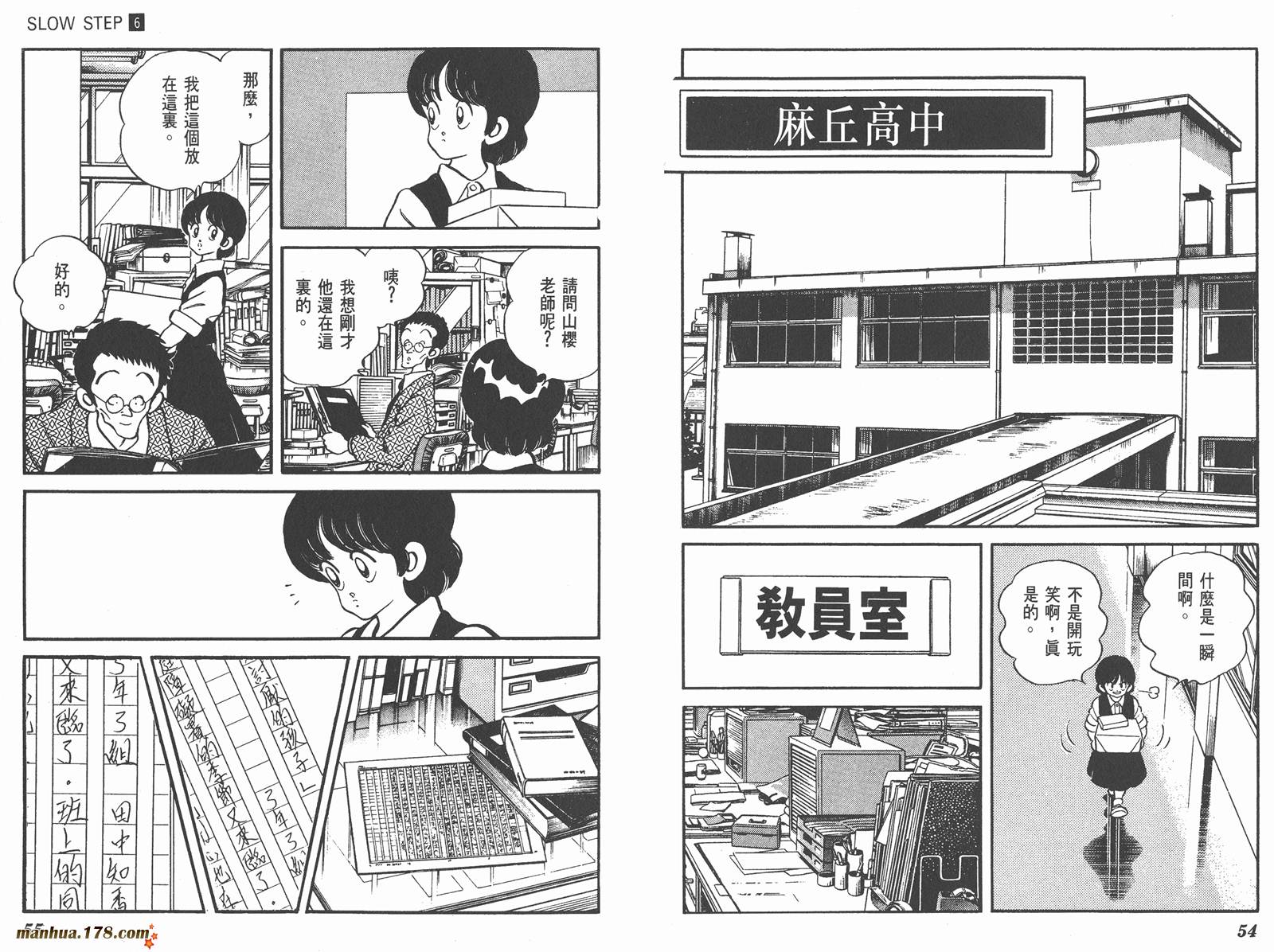 含羞草韩漫全集-第06卷无删减无遮挡章节图片 