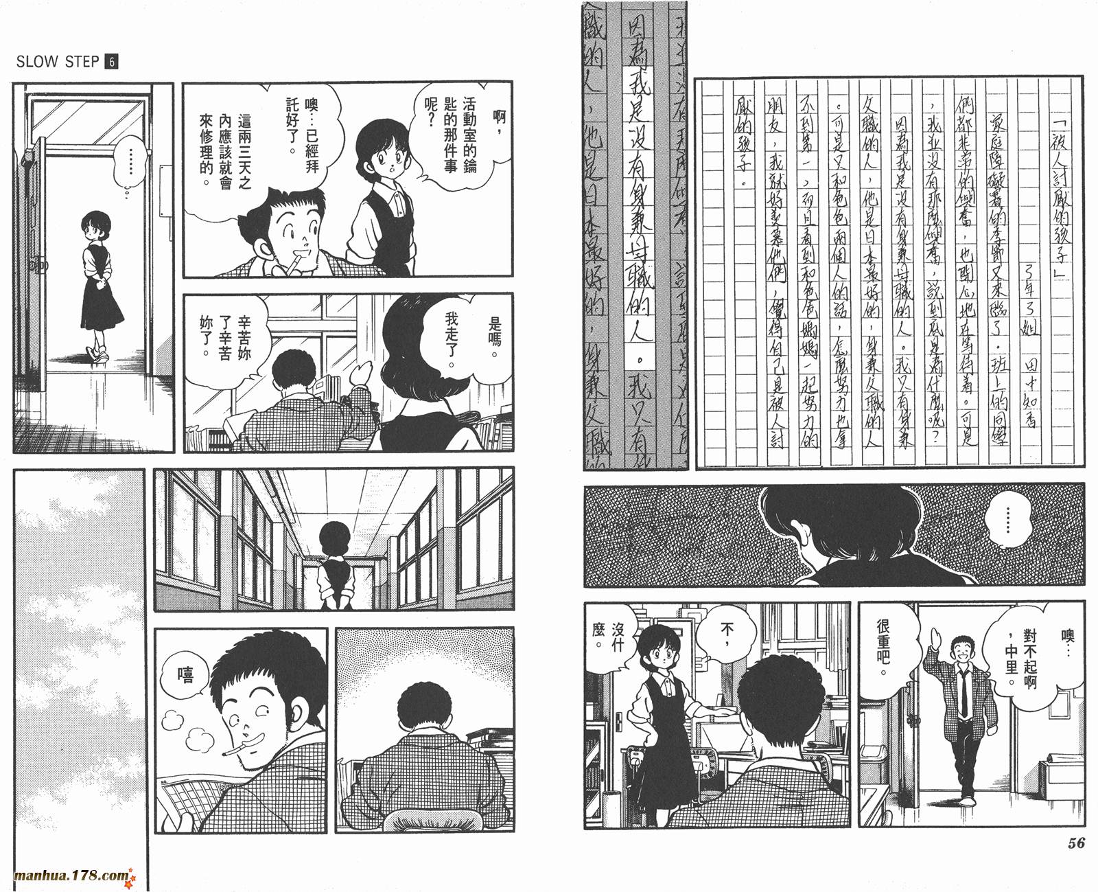含羞草韩漫全集-第06卷无删减无遮挡章节图片 