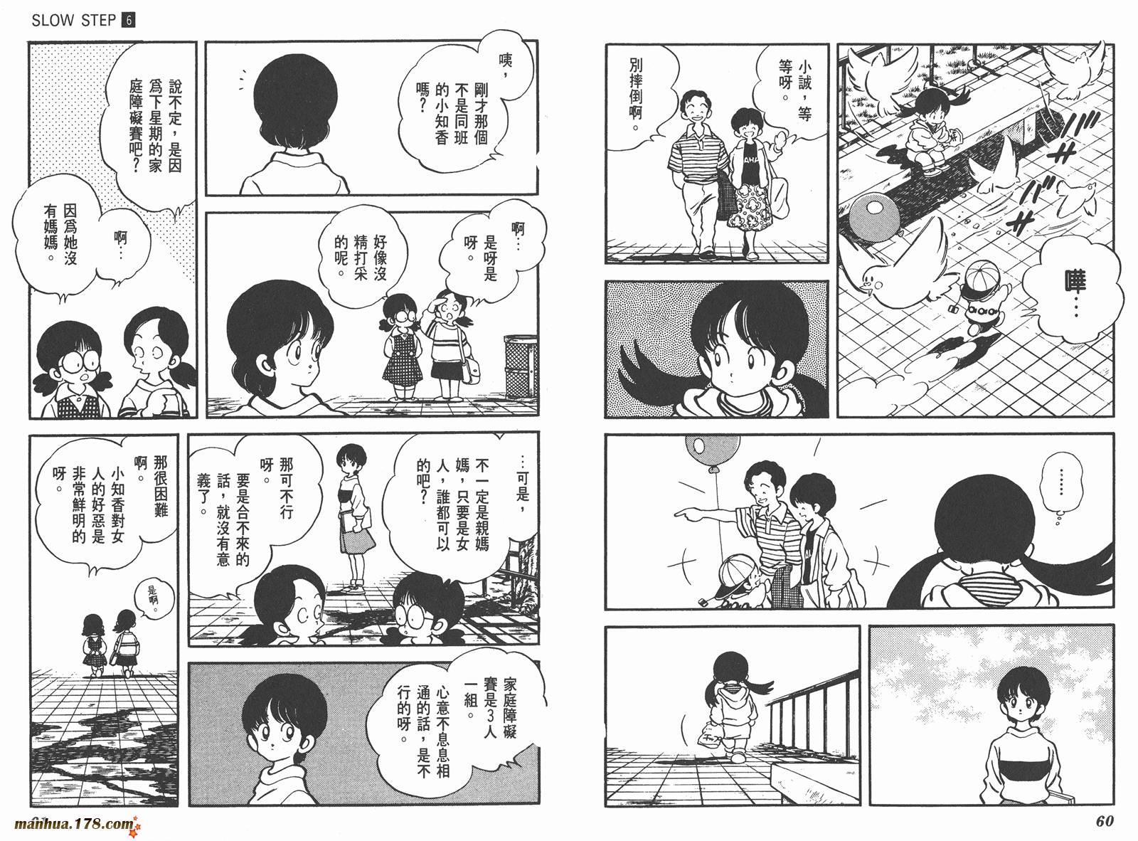 含羞草韩漫全集-第06卷无删减无遮挡章节图片 
