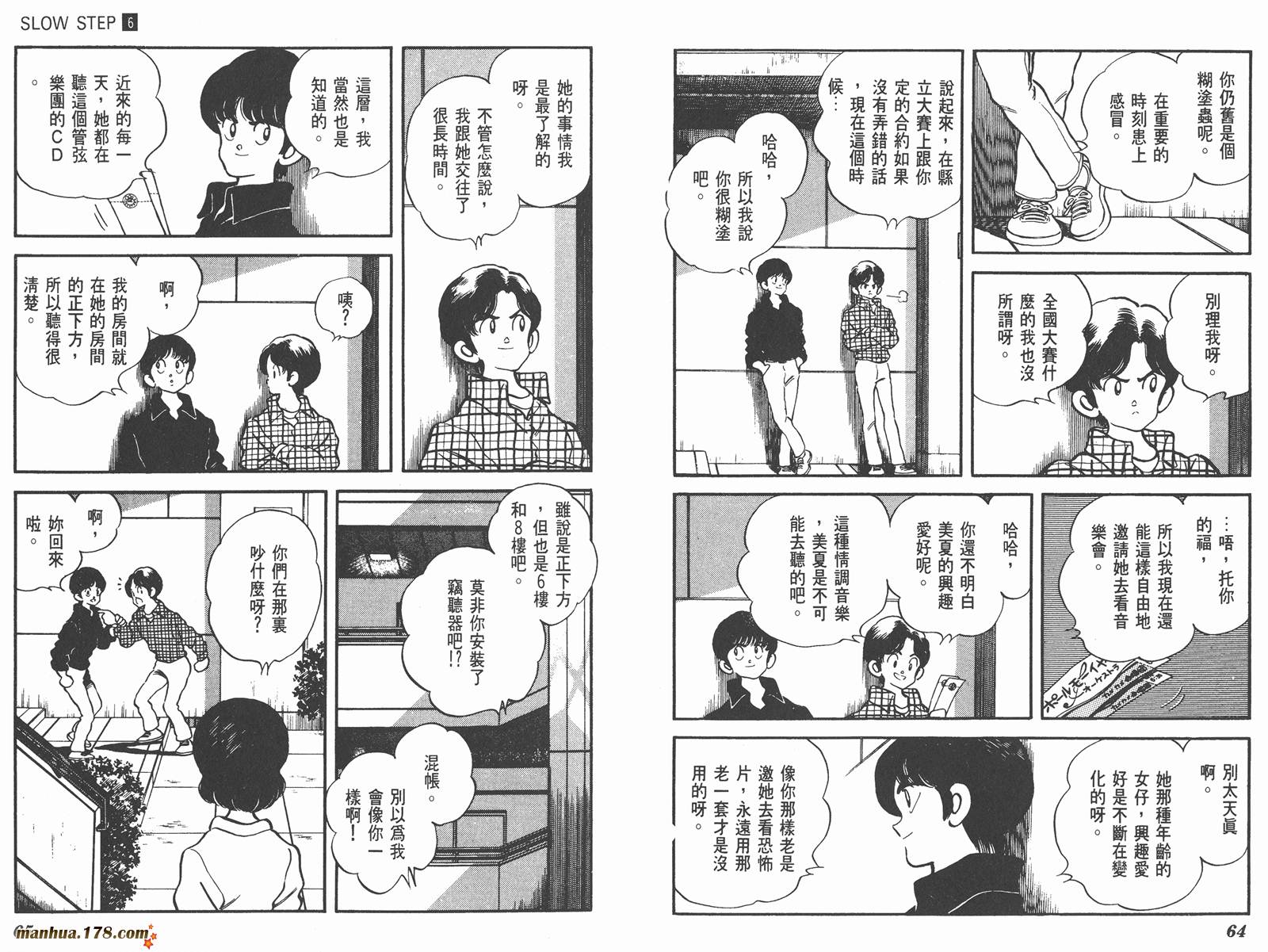 含羞草韩漫全集-第06卷无删减无遮挡章节图片 