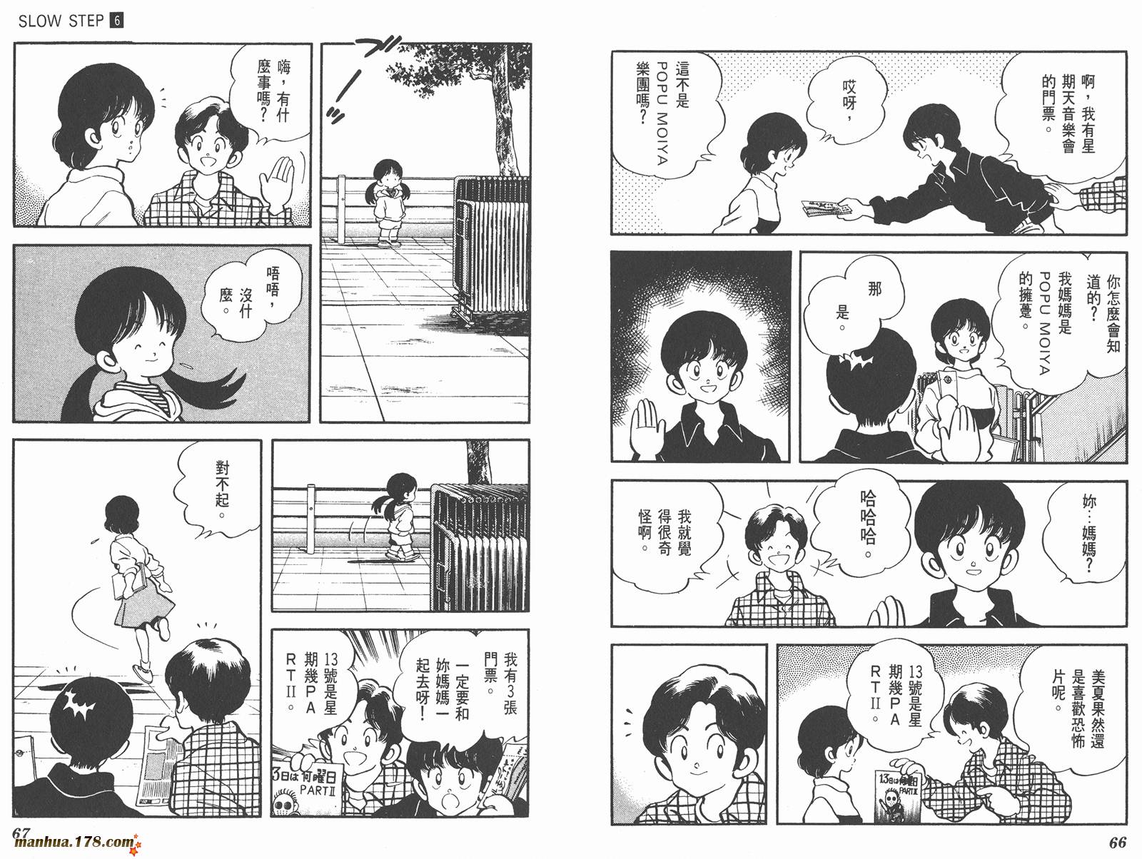 含羞草韩漫全集-第06卷无删减无遮挡章节图片 