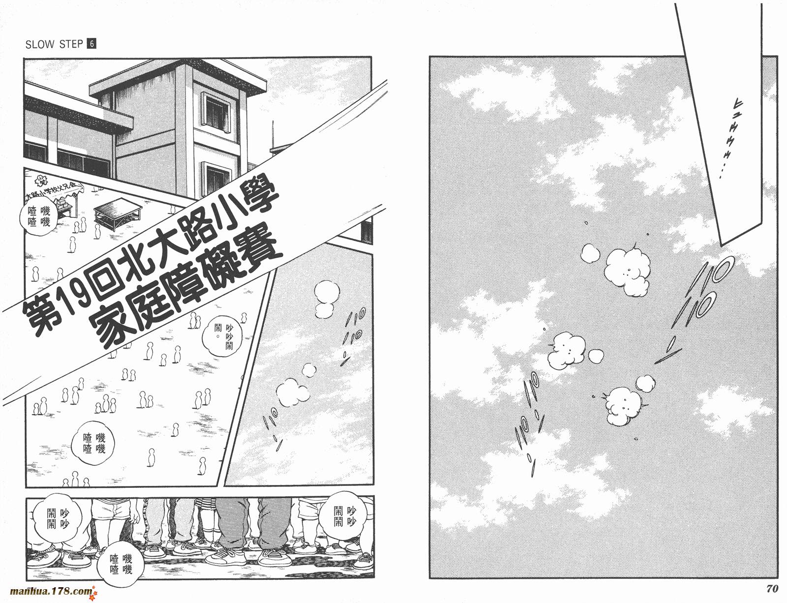 含羞草韩漫全集-第06卷无删减无遮挡章节图片 
