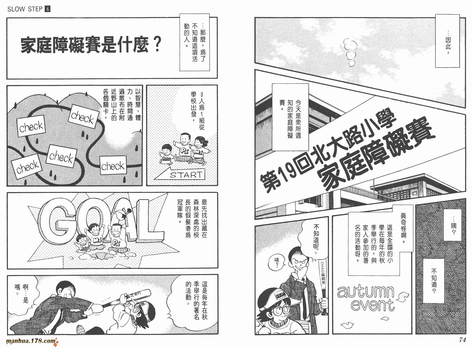 含羞草韩漫全集-第06卷无删减无遮挡章节图片 