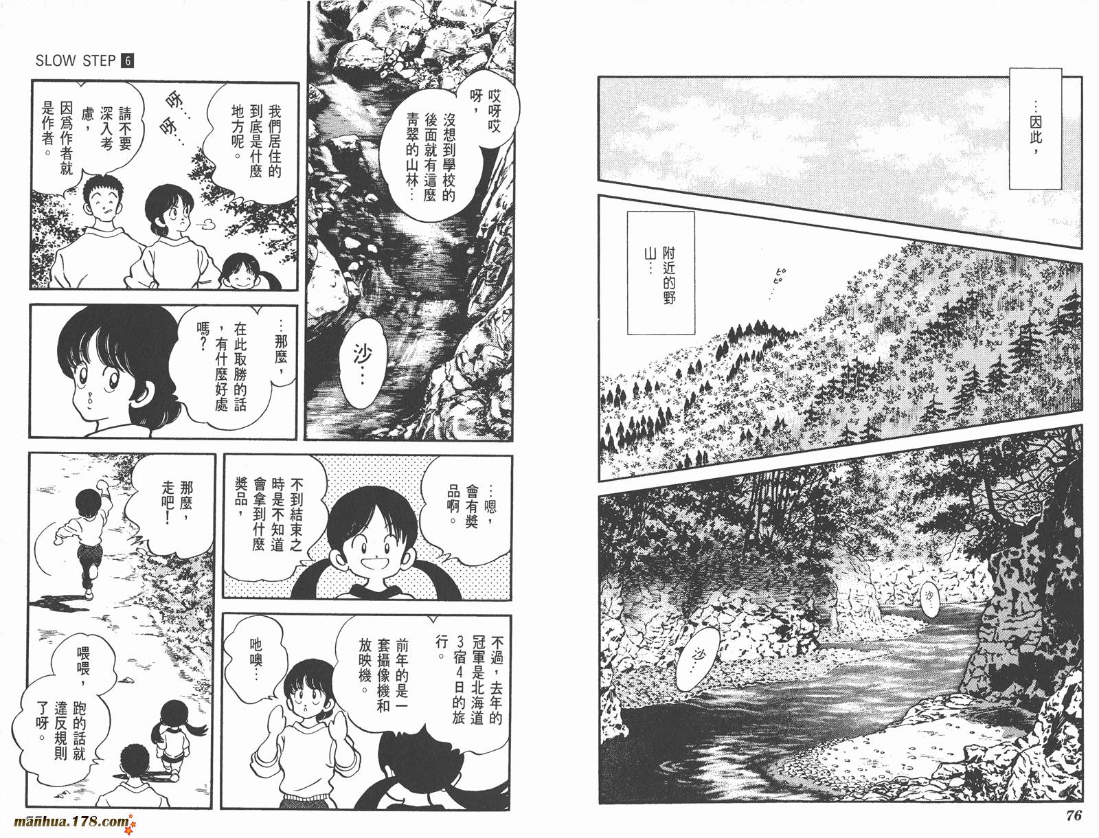 含羞草韩漫全集-第06卷无删减无遮挡章节图片 