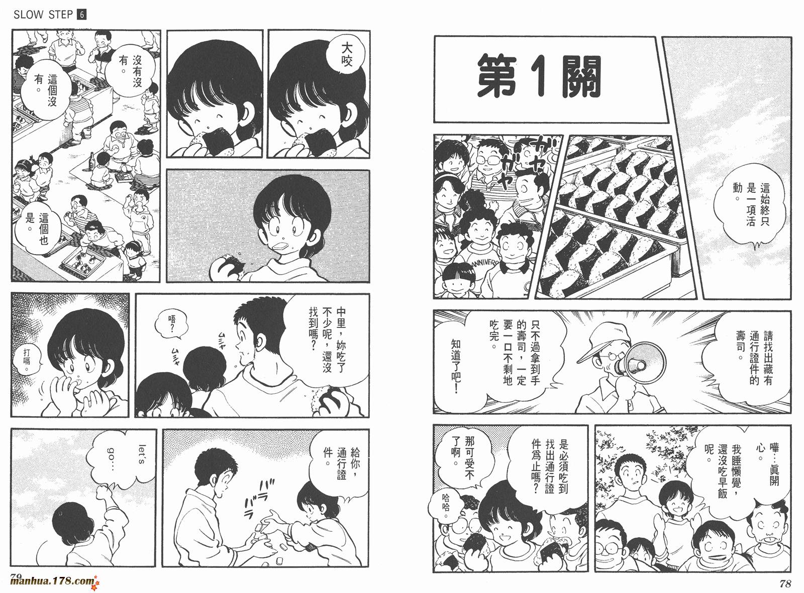 含羞草韩漫全集-第06卷无删减无遮挡章节图片 
