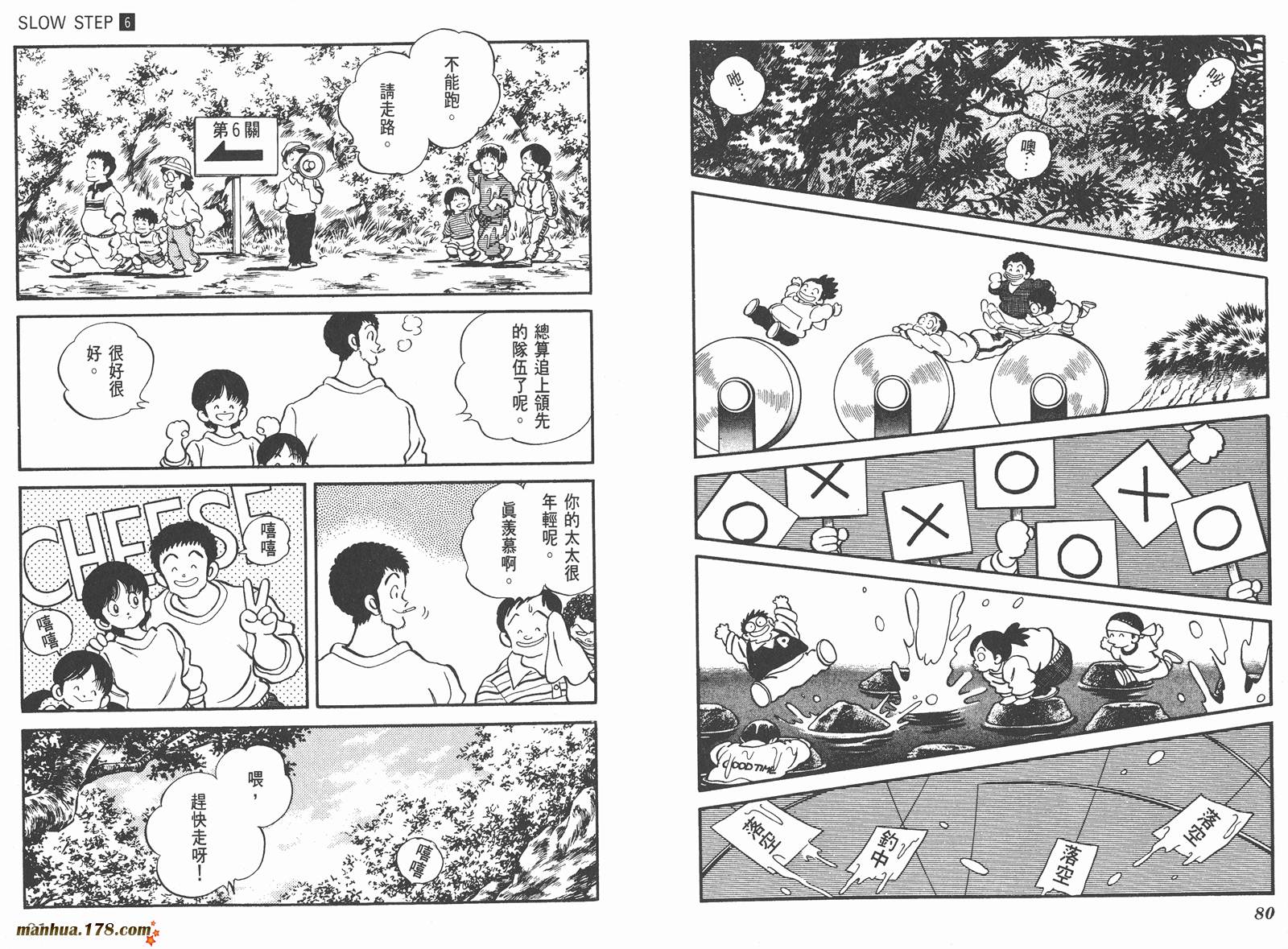 含羞草韩漫全集-第06卷无删减无遮挡章节图片 
