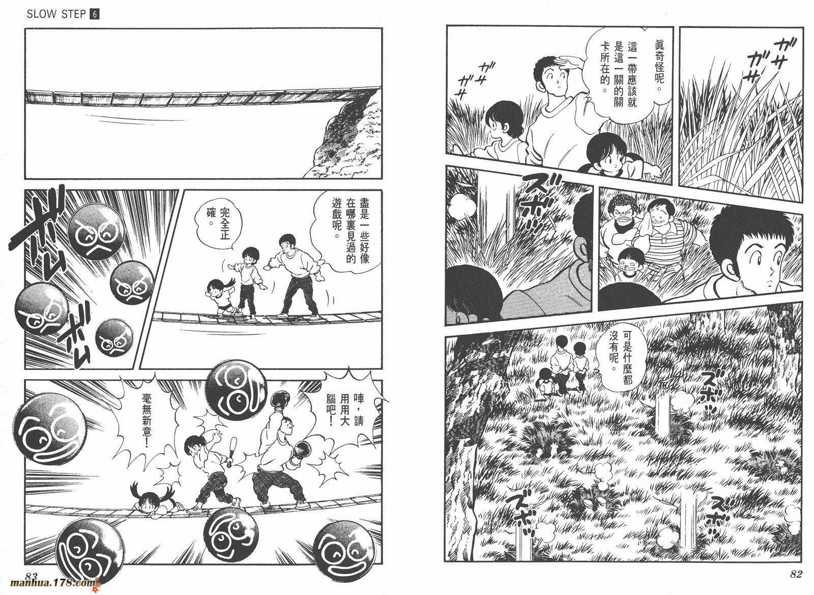 含羞草韩漫全集-第06卷无删减无遮挡章节图片 
