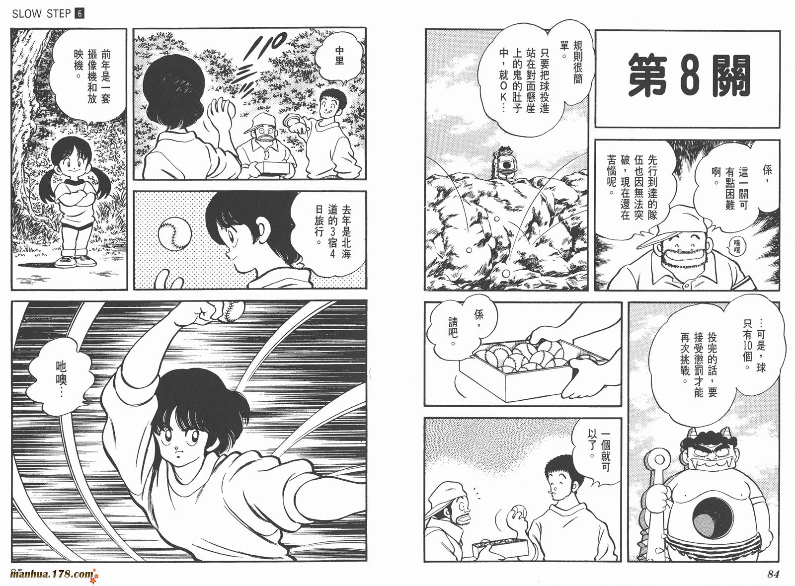 含羞草韩漫全集-第06卷无删减无遮挡章节图片 