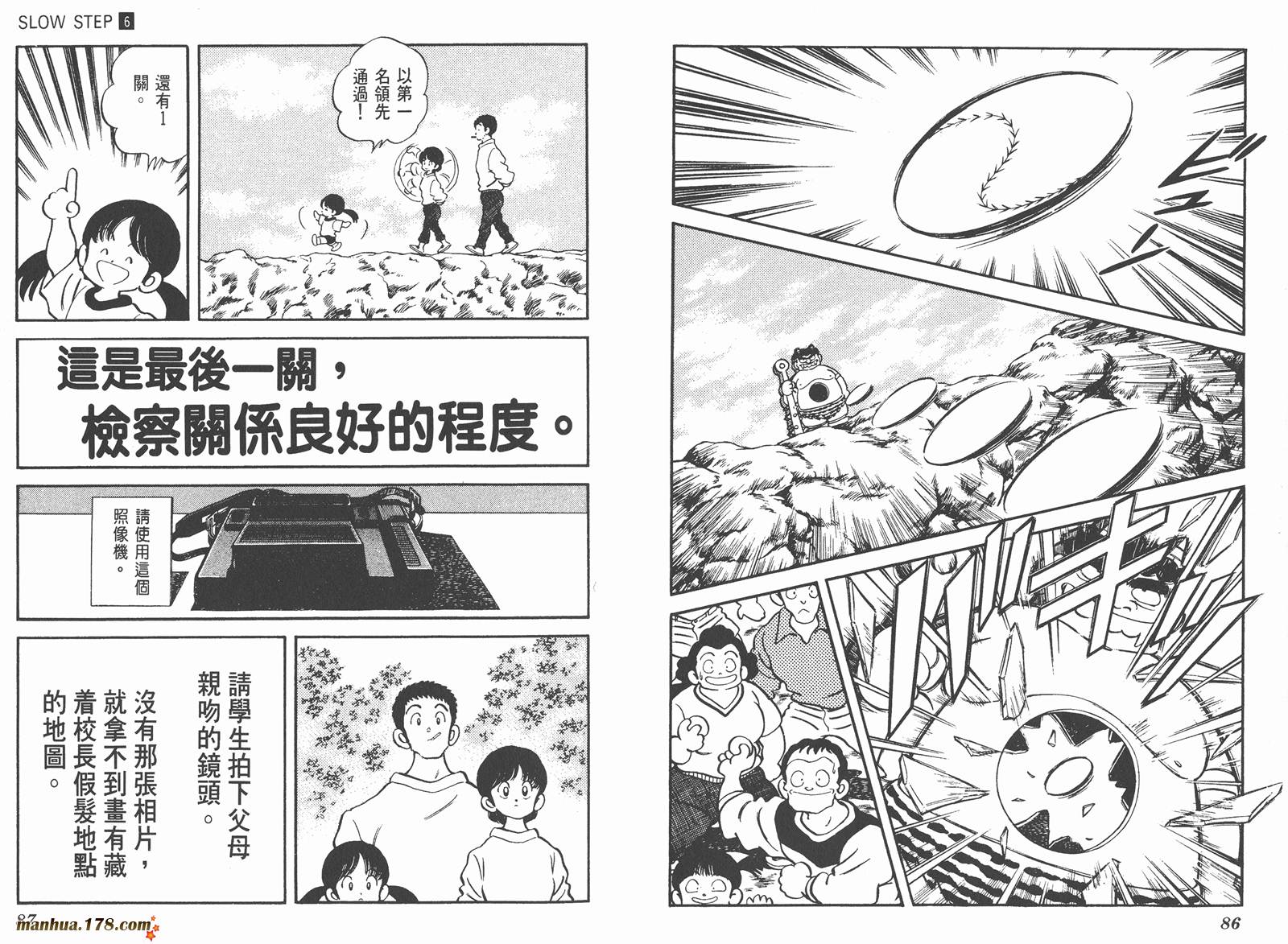 含羞草韩漫全集-第06卷无删减无遮挡章节图片 
