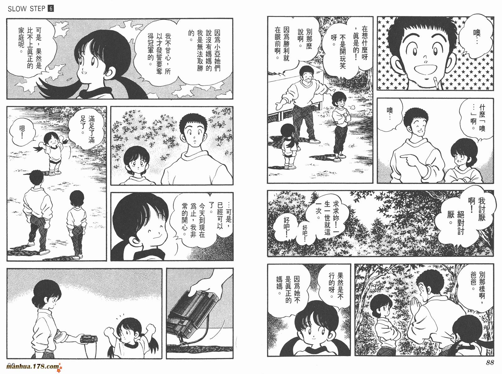 含羞草韩漫全集-第06卷无删减无遮挡章节图片 