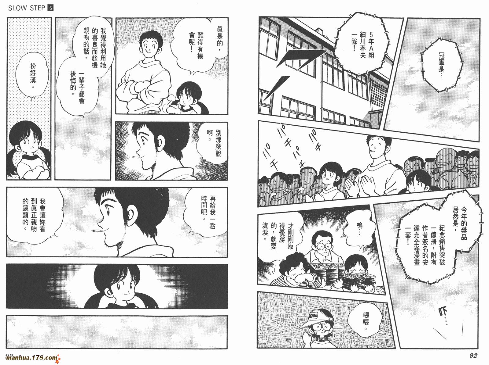 含羞草韩漫全集-第06卷无删减无遮挡章节图片 