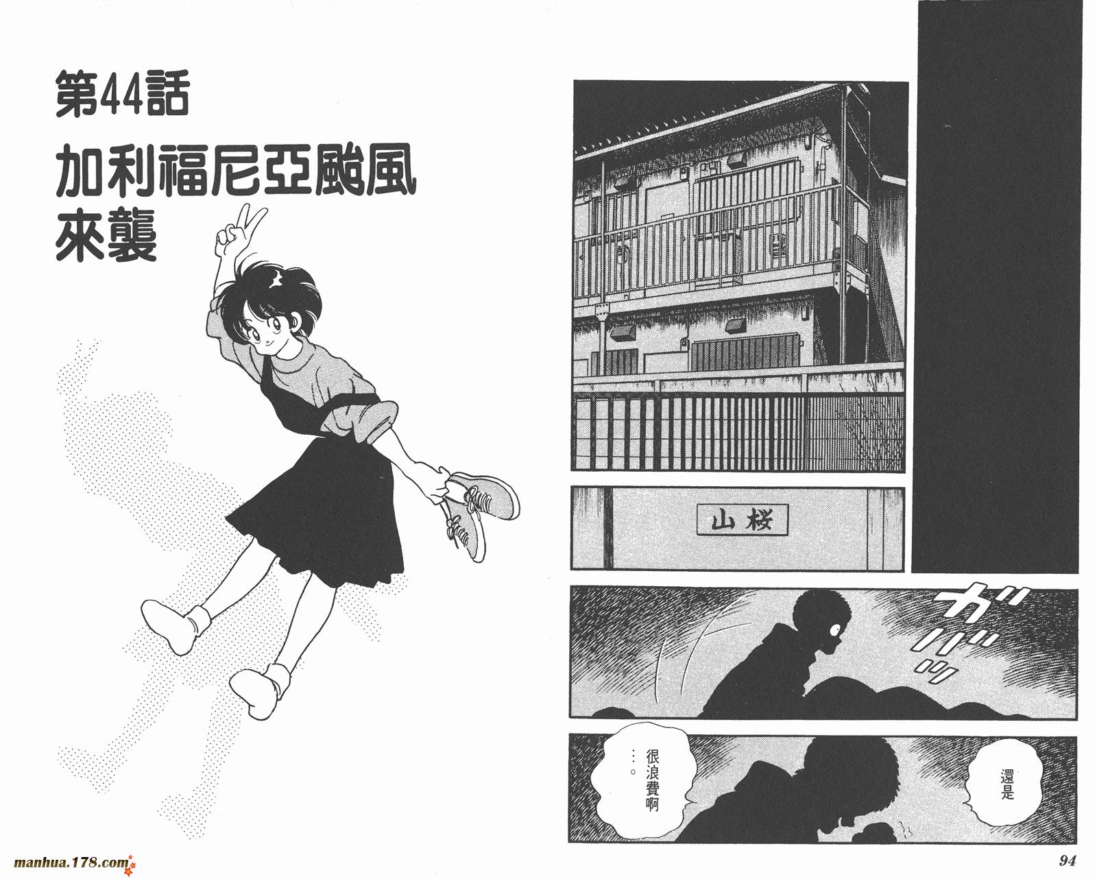 含羞草韩漫全集-第06卷无删减无遮挡章节图片 