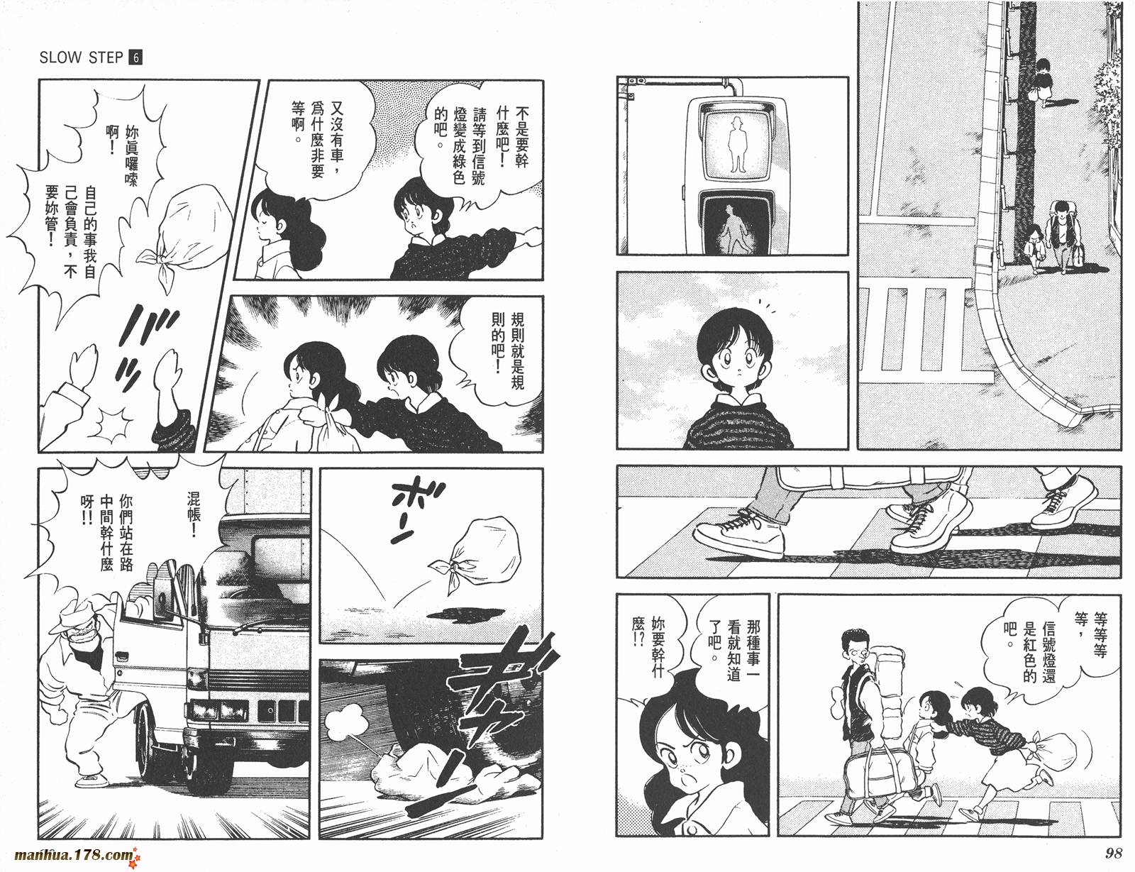 含羞草韩漫全集-第06卷无删减无遮挡章节图片 